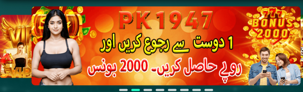 PK1947 game